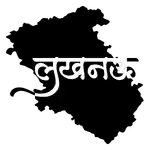 Lucknow Icon